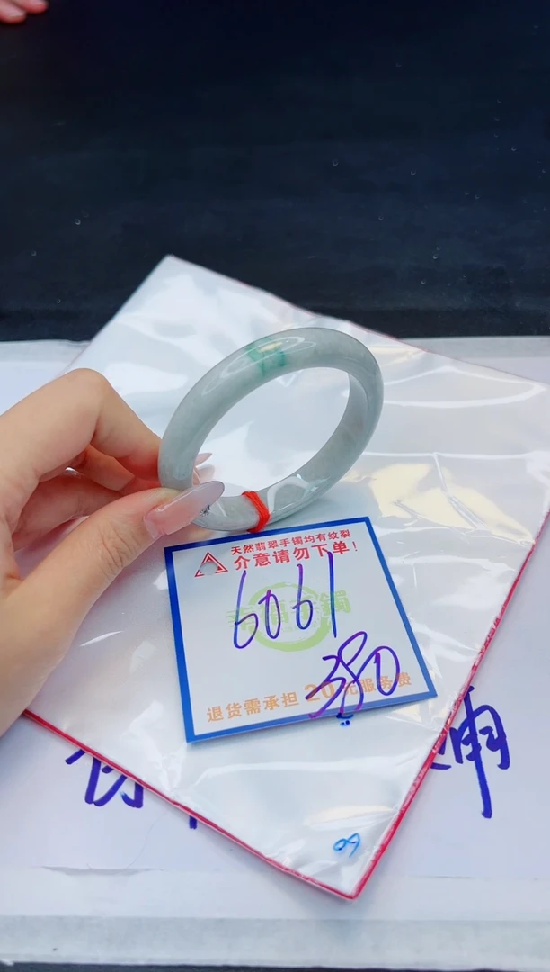 【闪购商品】翡翠手镯未镶嵌，质检证书图片色彩偏黑白