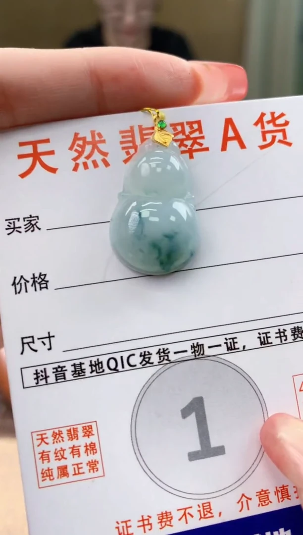 颈饰18K金镶嵌翡翠天然A货翡翠挂件