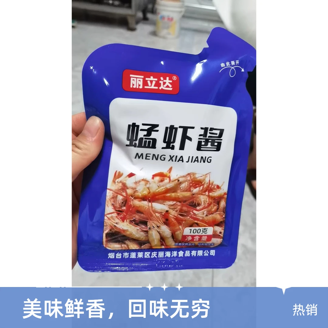 袋装即食鲜美虾酱山东特产美味蓬莱蜢虾酱正宗鲜香原味蘸酱拌饭