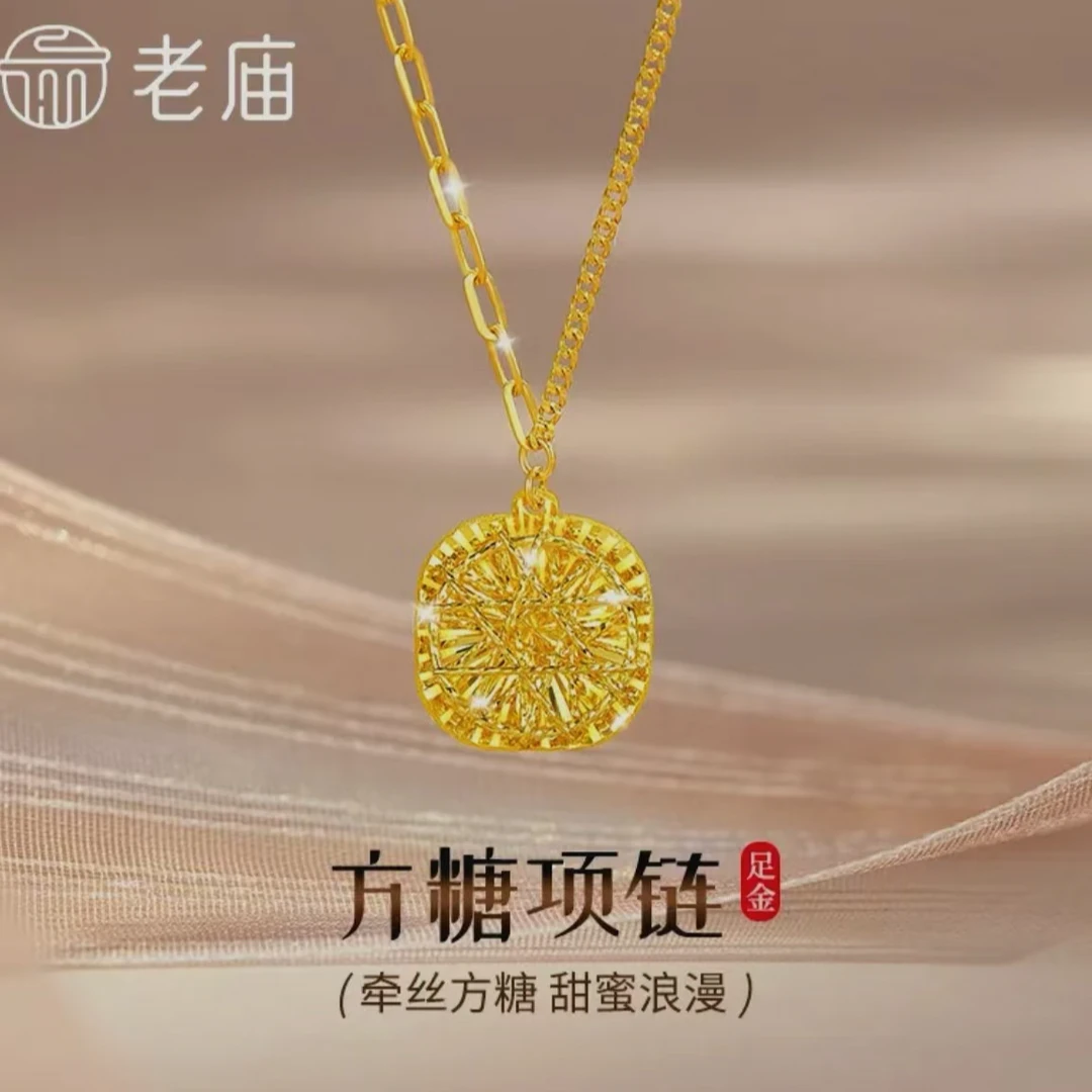 老庙黄金2足金方糖项链一体链