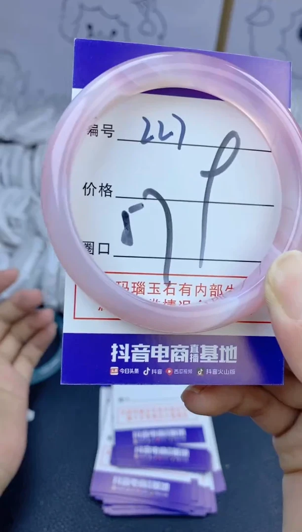 手镯玛瑙/玉髓未镶嵌227