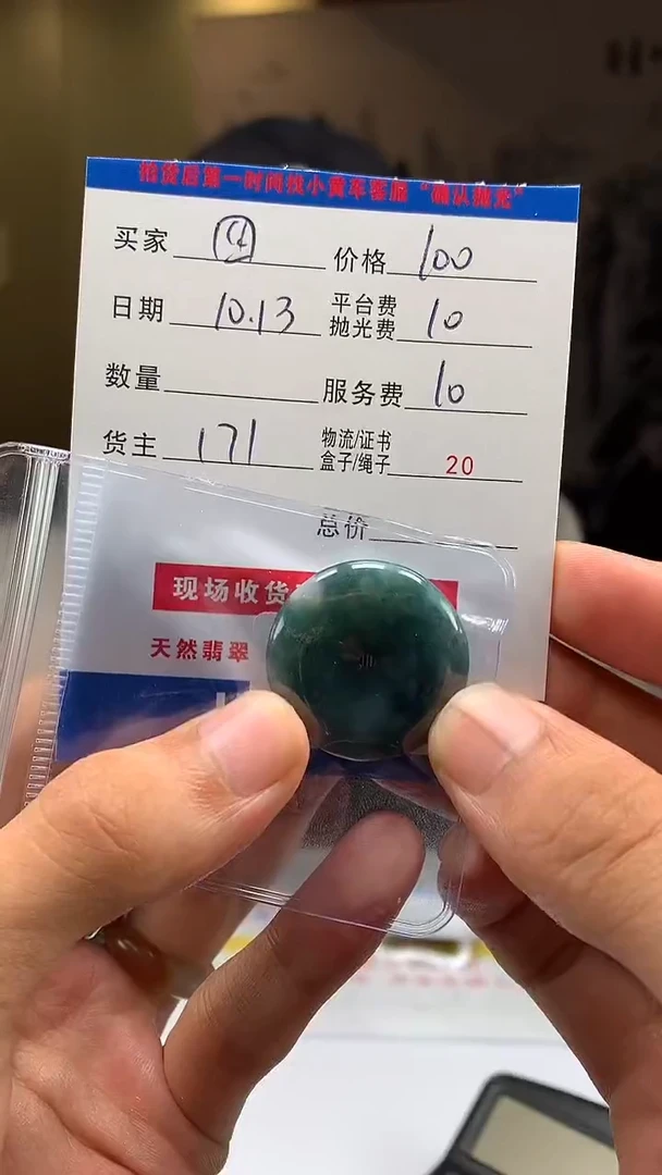 未镶嵌定制翡翠四****源HY201735