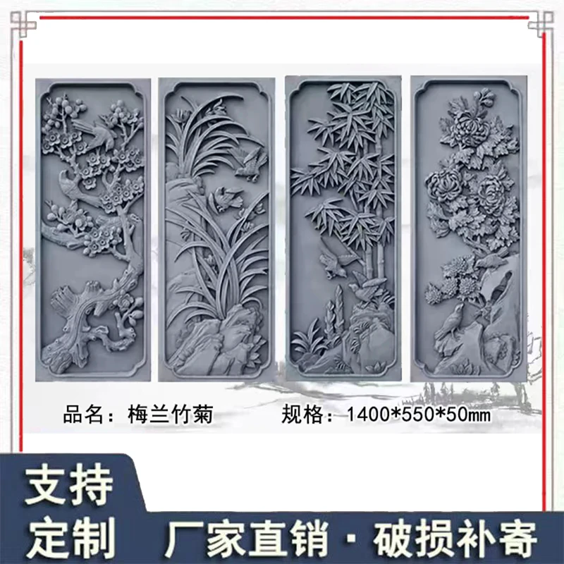 仿古砖雕竖版梅兰竹菊砖雕中式庭院影壁墙围墙浮雕挂件四合院装饰