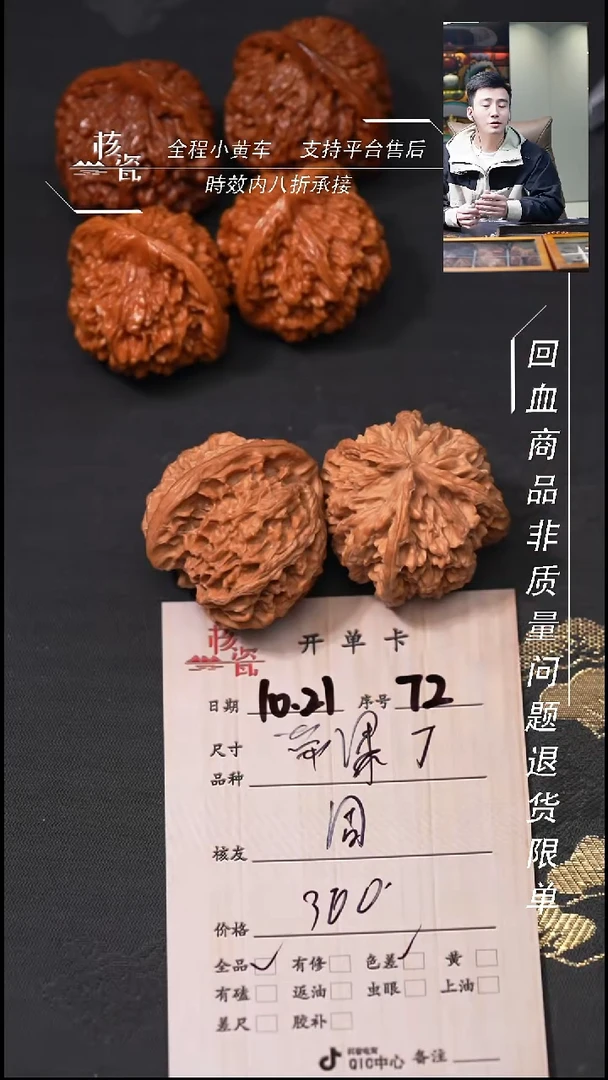 把件文玩核桃周*生苹果72