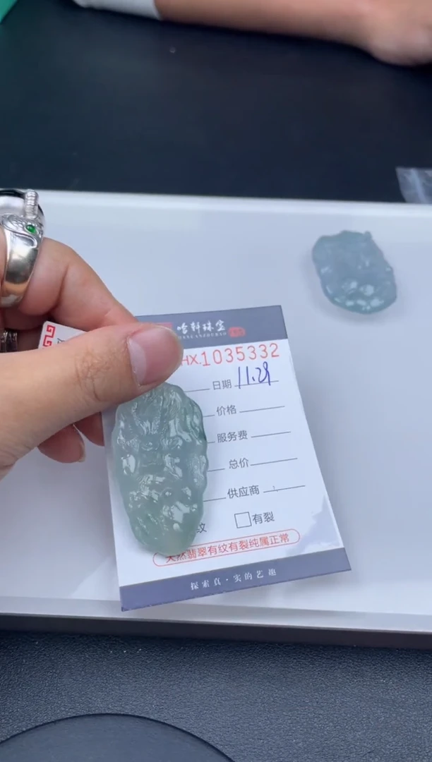 未镶嵌挂件翡翠哈轩  挂件1