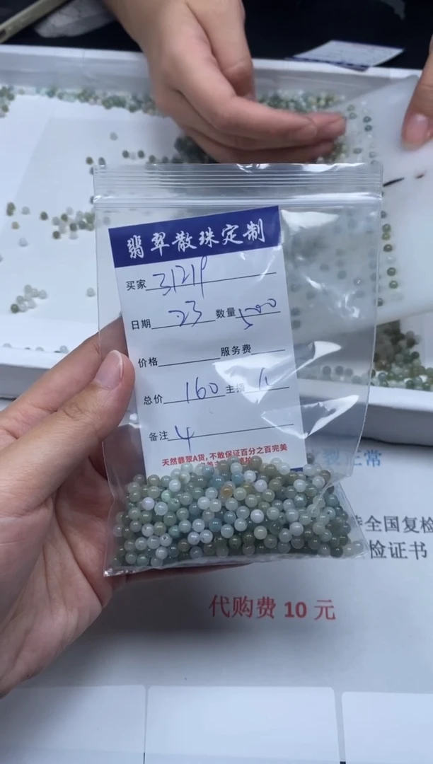 【闪购商品】翡翠颈饰未镶嵌贞城散珠批发DIY