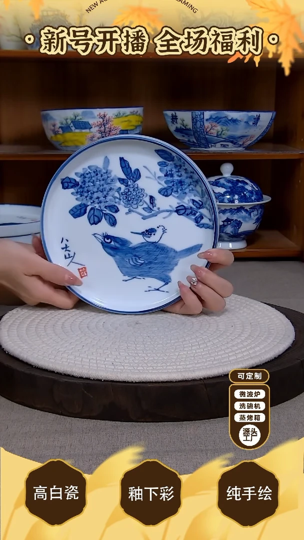 盘【陶源造】景德镇手绘釉下彩陶瓷餐具