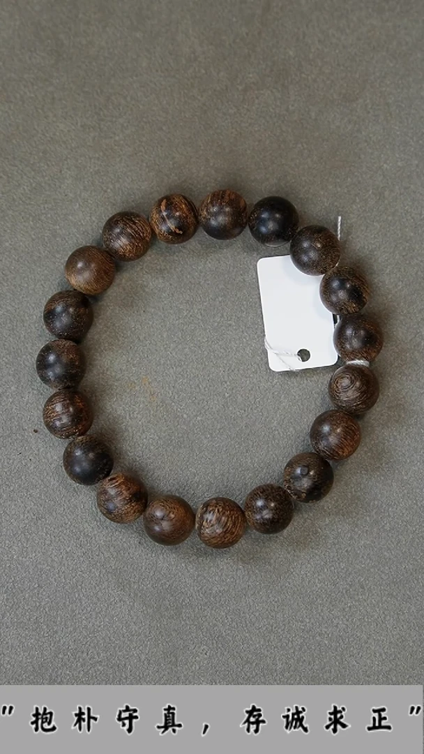 【闪购商品】沉香手串沉水达拉干圆珠单圈11mm