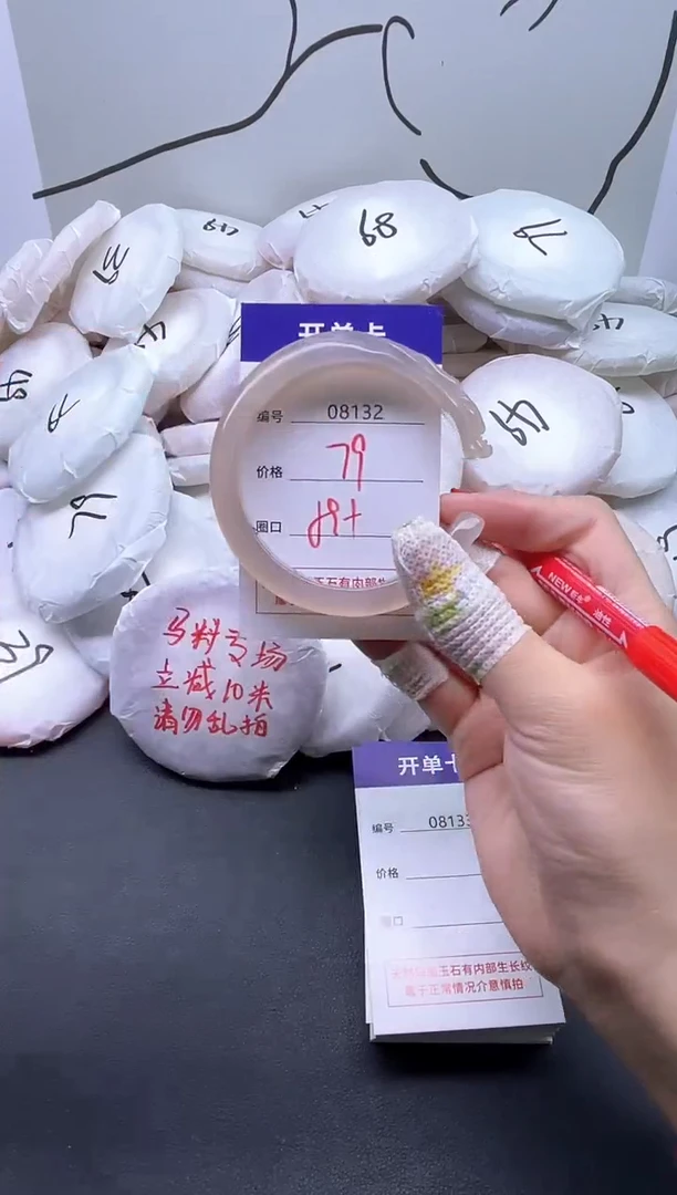手镯玛瑙/玉髓未镶嵌8132