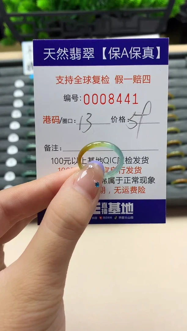 未镶嵌戒指翡翠天然  8441