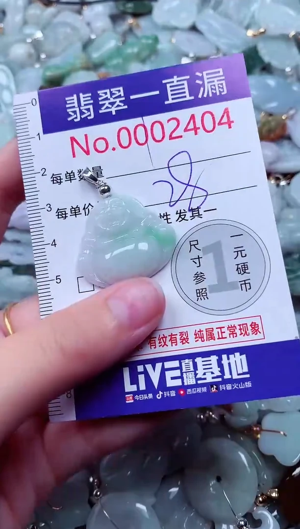 吊坠(不含链)未镶嵌翡翠2404