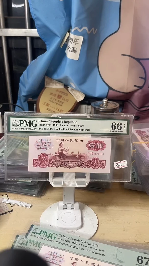658冠炭红66分无347！金马号