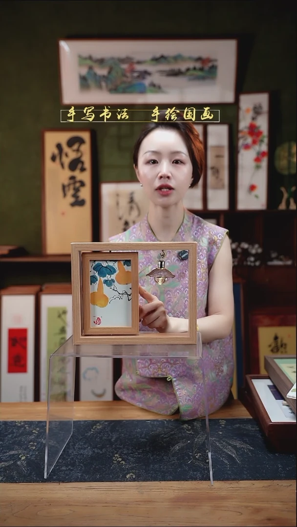 国画框中框 小灯 心宽葫芦 21*26cm