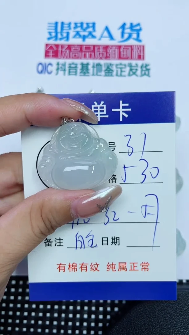 翡翠18K金镶嵌吊坠(赠链)31