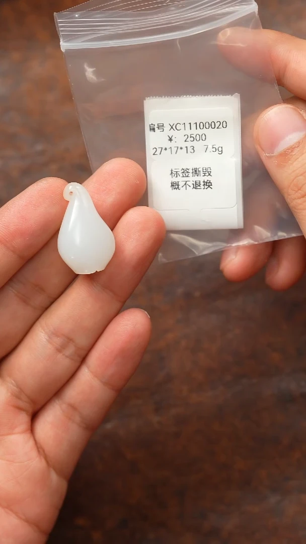 颈饰未镶嵌和田玉吊坠XC