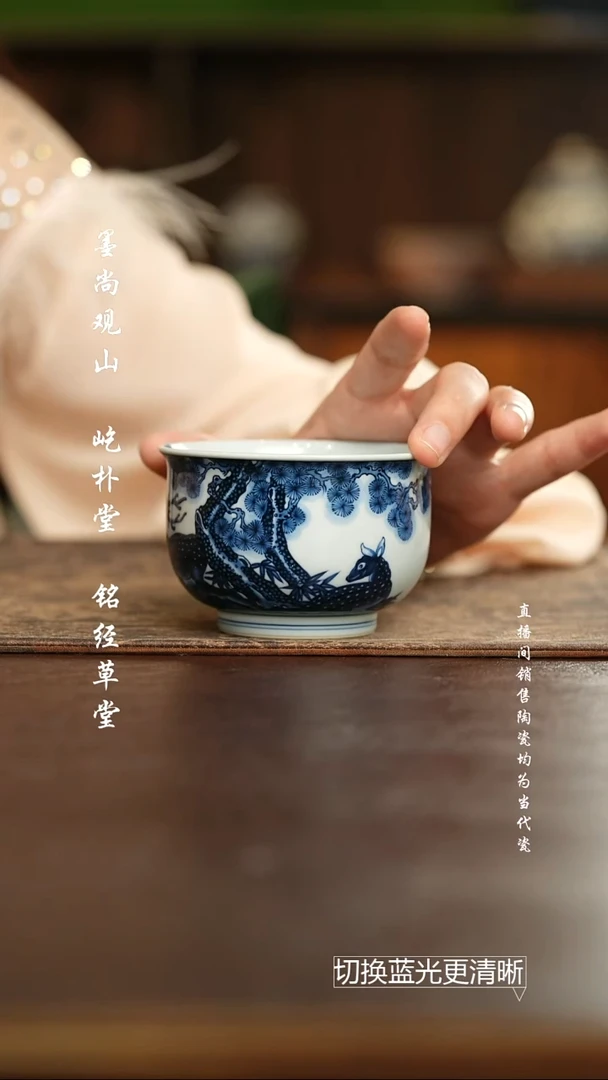 志纯窑 青花鹿炉式杯