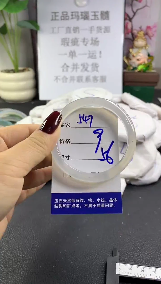 手镯玛瑙/玉髓未镶嵌547