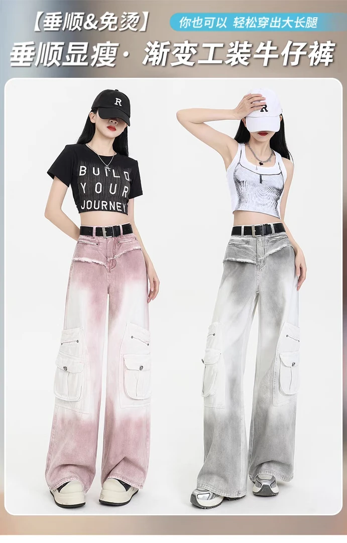 （菲菲家）美式工装牛仔裤2025春季新款高腰宽松扎染显瘦阔腿拖地裤