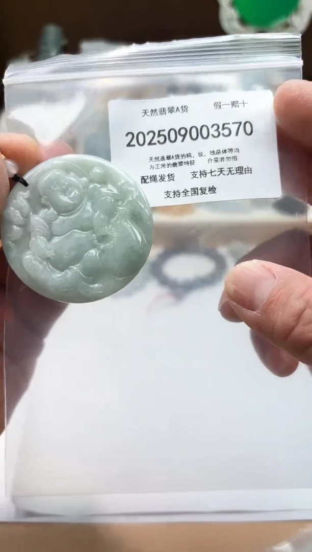 颈饰未镶嵌翡翠闪购商品8号店2002500100013