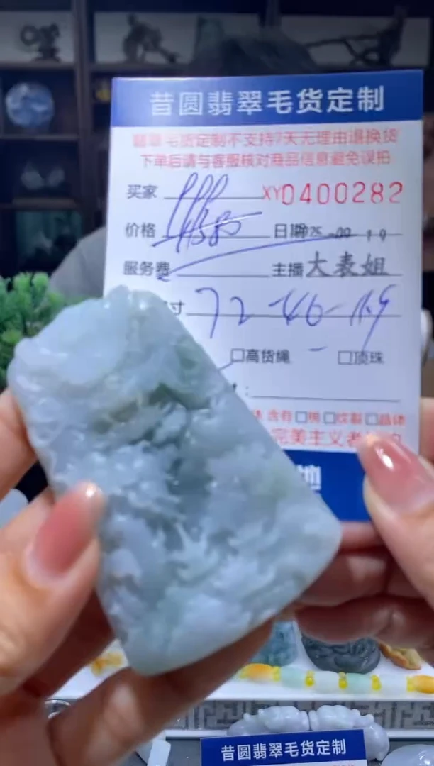 未镶嵌定制翡翠翡翠400282