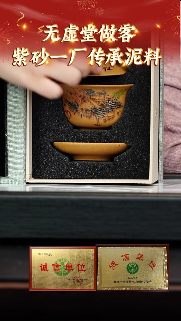 【闪购商品】紫砂茶壶74无虚堂小年夜盖碗