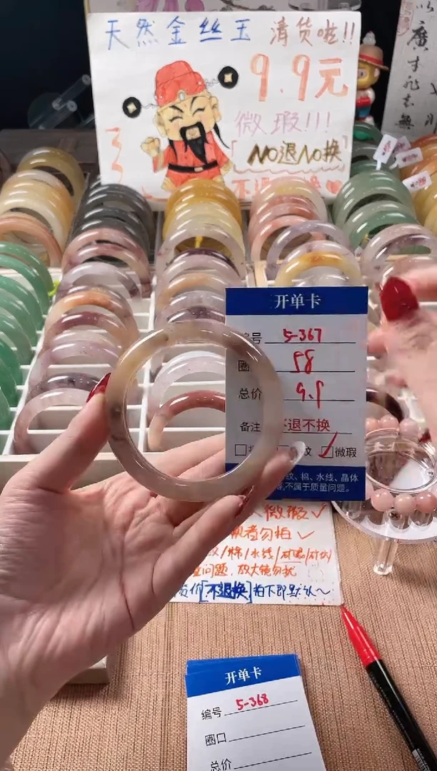 未镶嵌手镯石英质玉（金丝玉）5-367