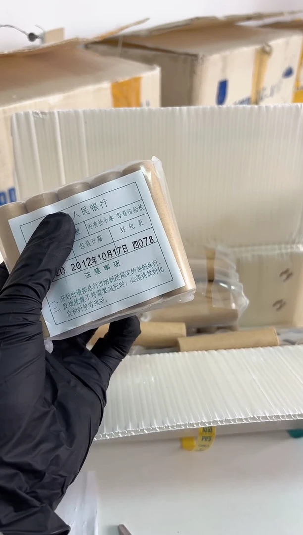 整包 法定货币原封原包原厂封装 121