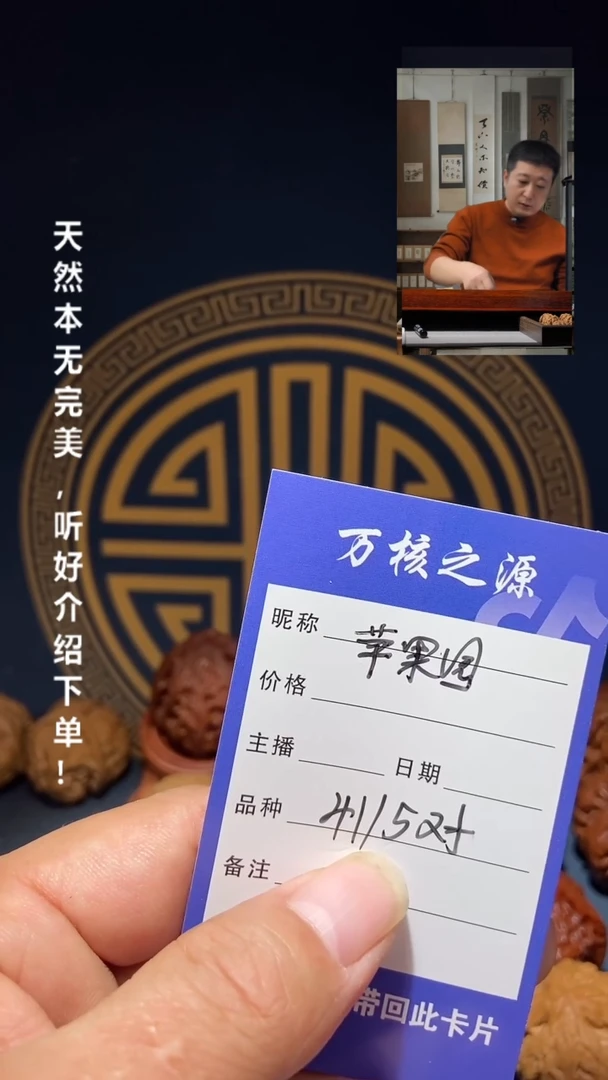 【闪购商品】文玩核桃吊坠40 41 苹果园