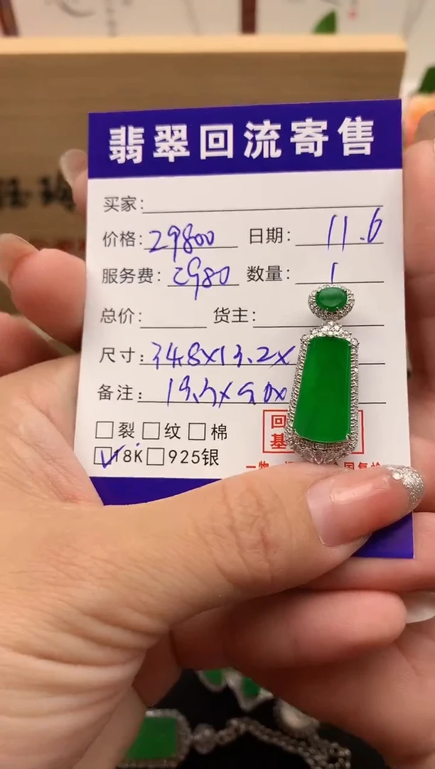 颈饰18K金镶嵌翡翠天然缅甸A货翡翠