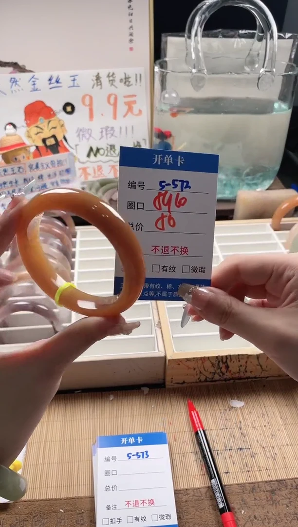 石英质玉手镯未镶嵌5-572