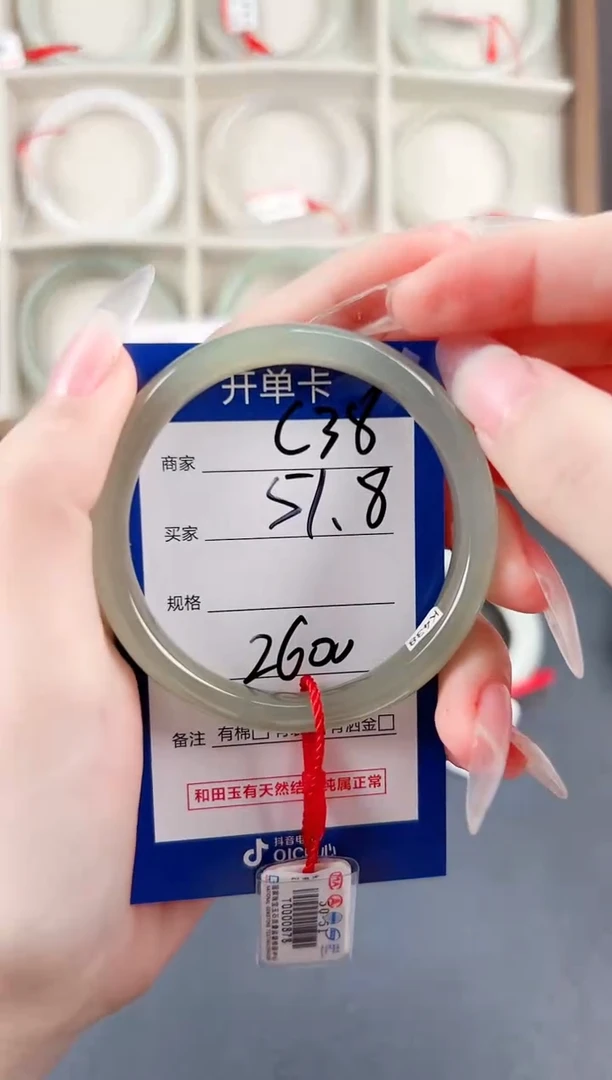 未镶嵌手镯和田玉微色差C38