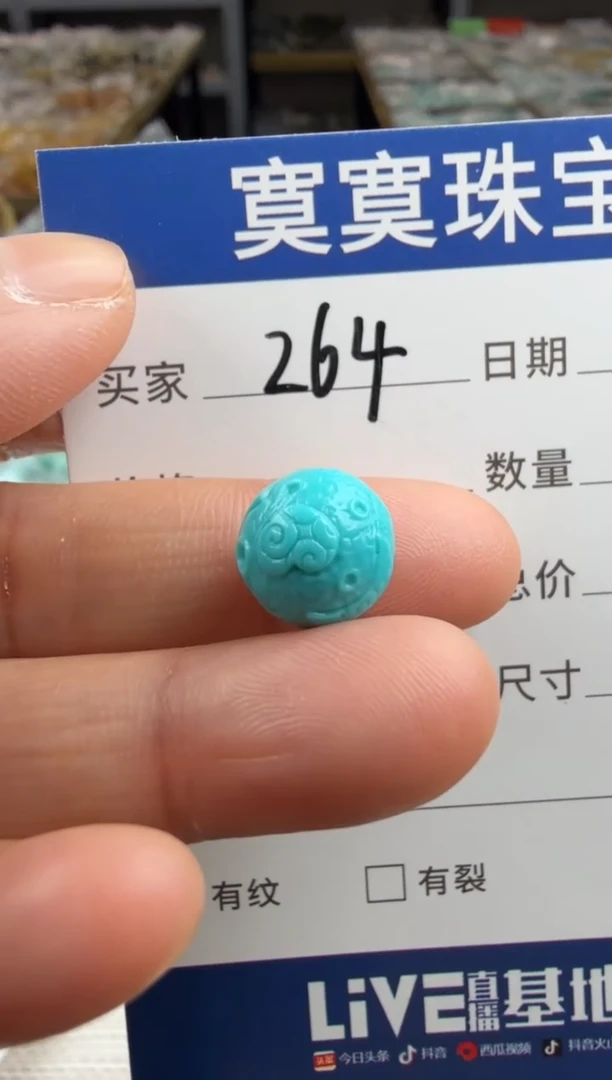 未镶嵌绿松石挂件264