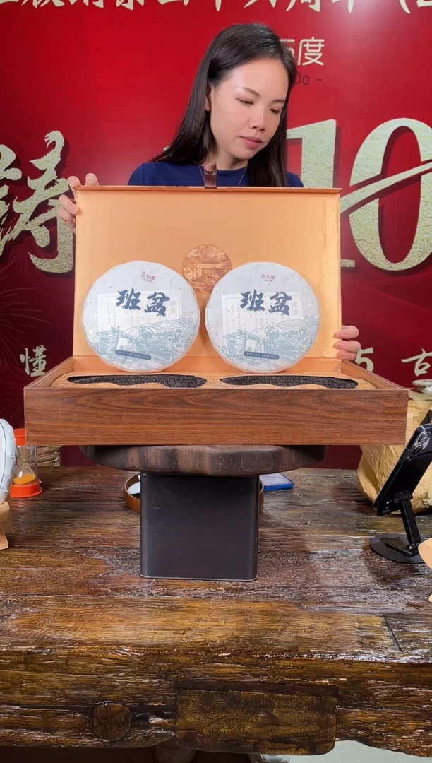 无*【班盆】2021年357g*2饼