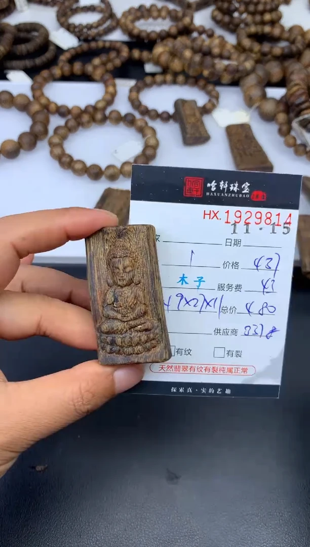 沉香吊坠哈轩 挂件1