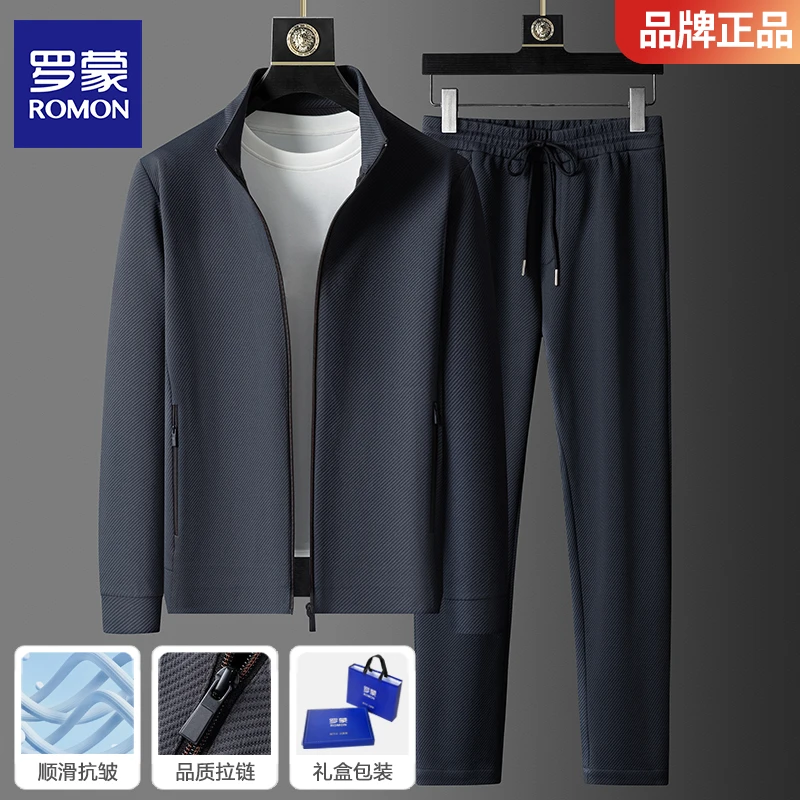 罗蒙初秋长袖套装男士2025年立领夹克外套男春秋商务休闲爸爸两件