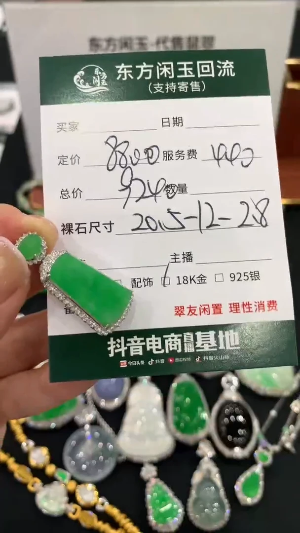 吊坠(不含链)18K金镶嵌翡翠无事牌不退换