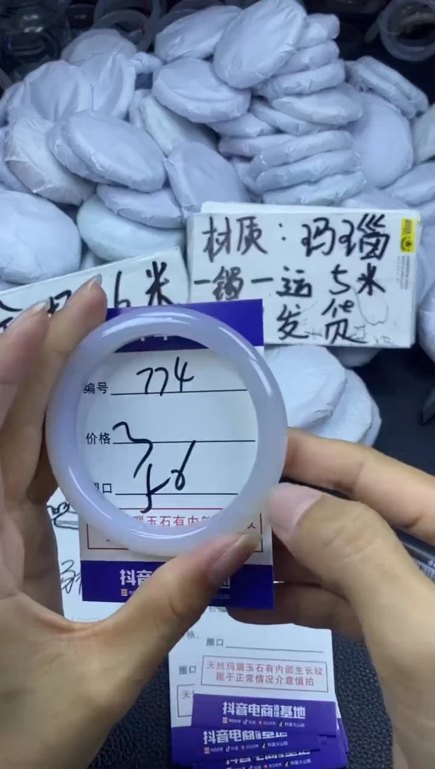 玛瑙/玉髓手镯未镶嵌774