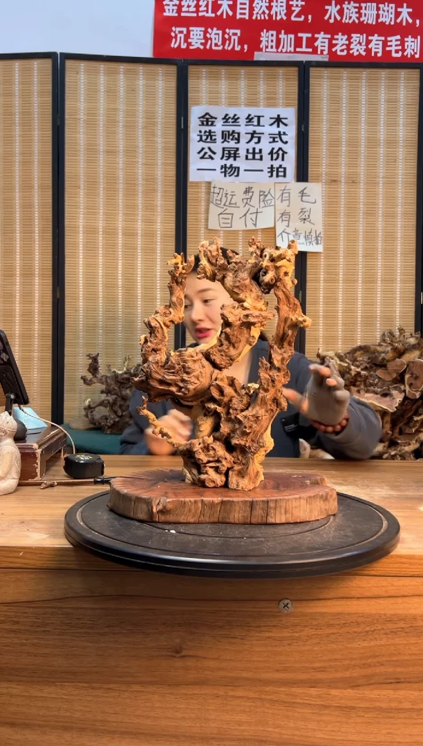 【闪购商品】木云南红河金丝红953