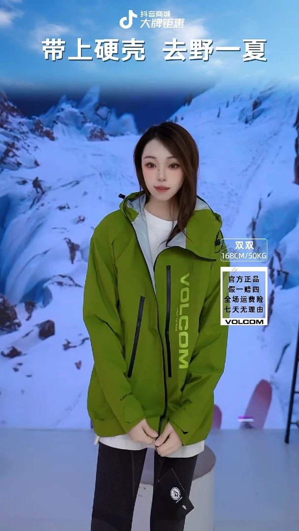 volcom冲锋衣绿色L码
