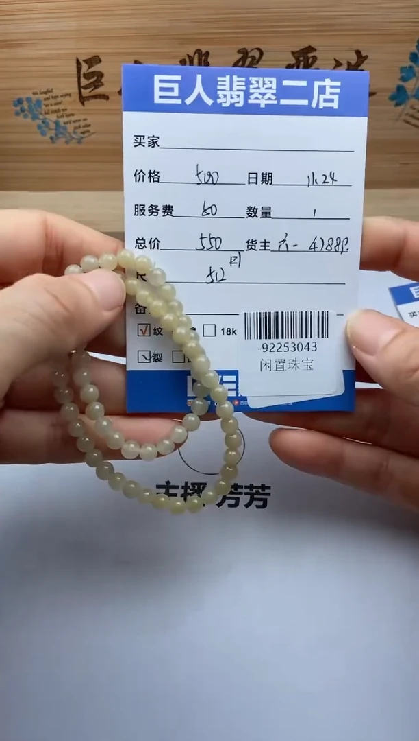 颈饰未镶嵌翡翠手串多人-92253043