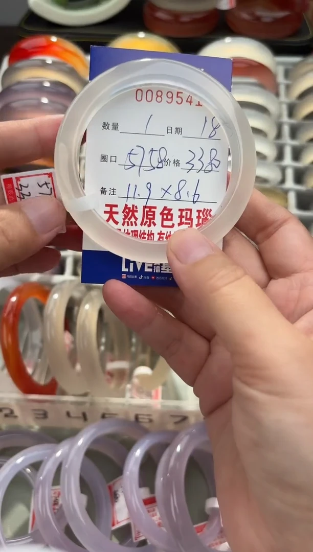 玛瑙/玉髓手镯未镶嵌?***?0089541