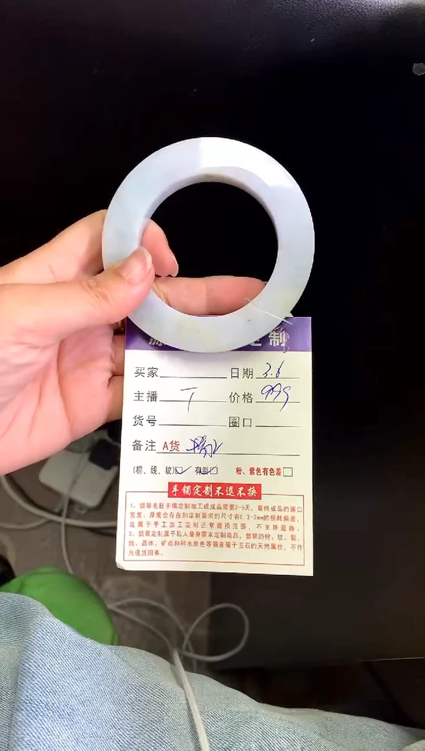 【闪购商品】定制翡翠毛坯未镶嵌不退不换