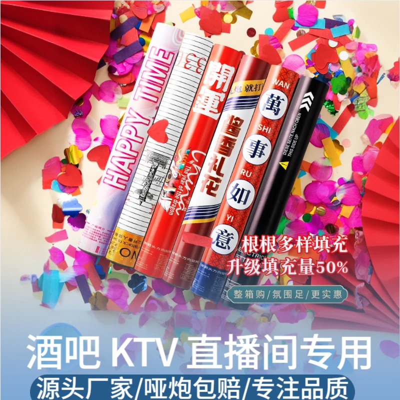酒吧夜店派对生日直播间ktv气氛道具礼花手拧手持礼花筒电子礼炮