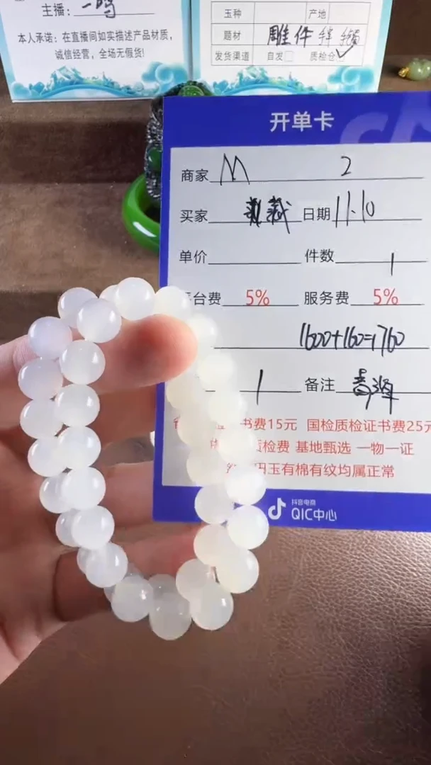 未镶嵌和田玉挂件藏*手串