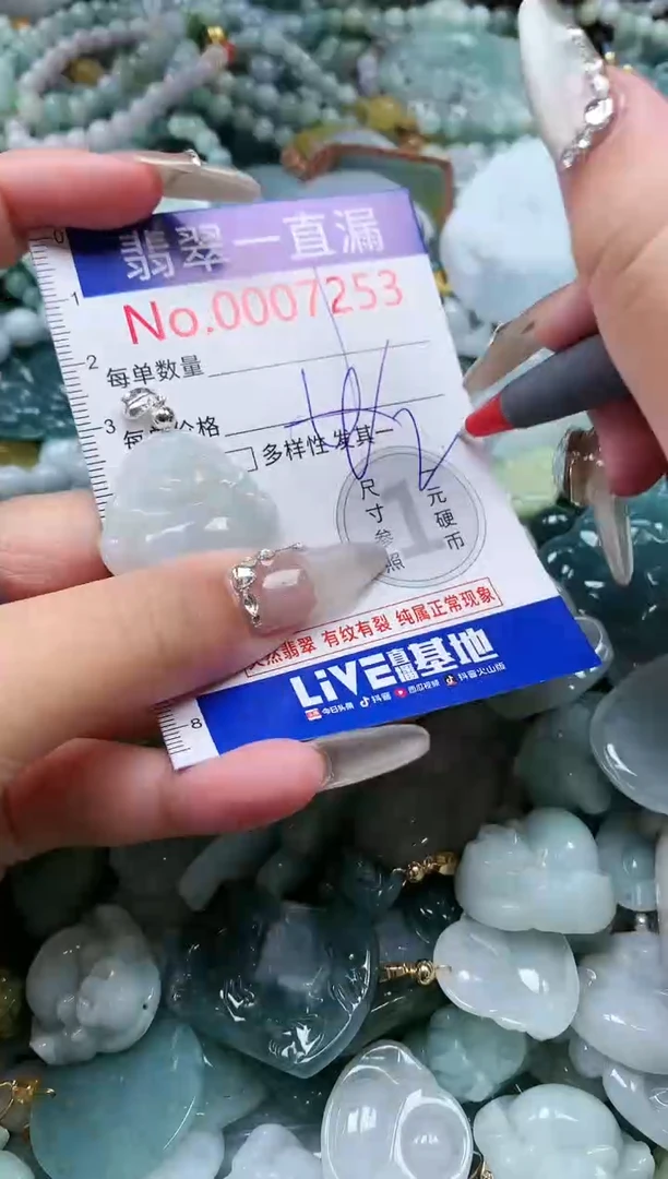 【闪购商品】翡翠吊坠(不含链)未镶嵌7253