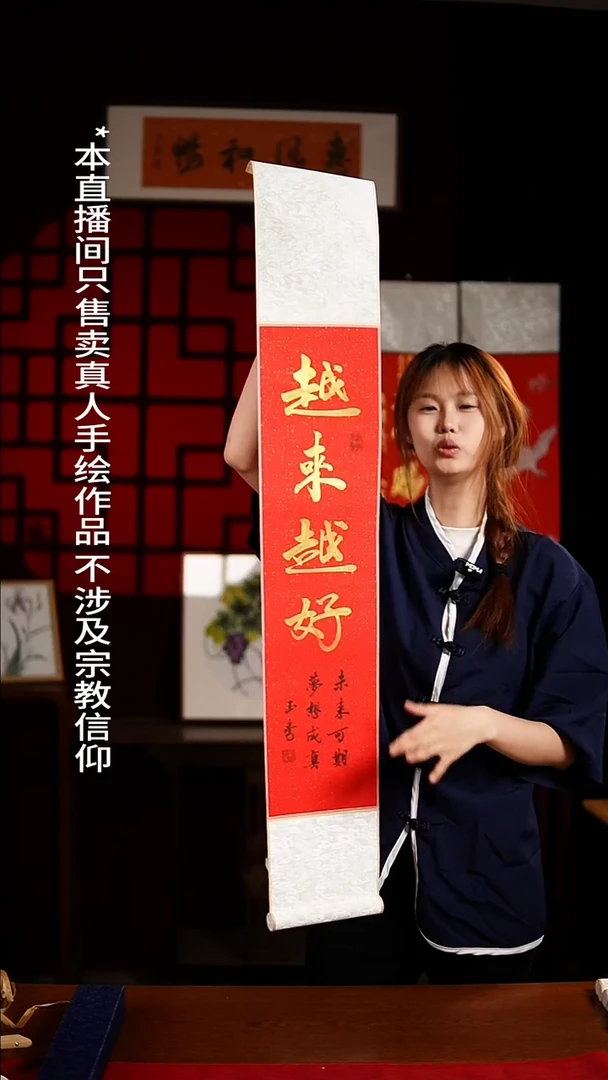 书法书法卷轴17*110红金越来越好 玉学