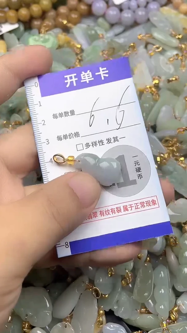 颈饰未镶嵌翡翠天然A货翡翠