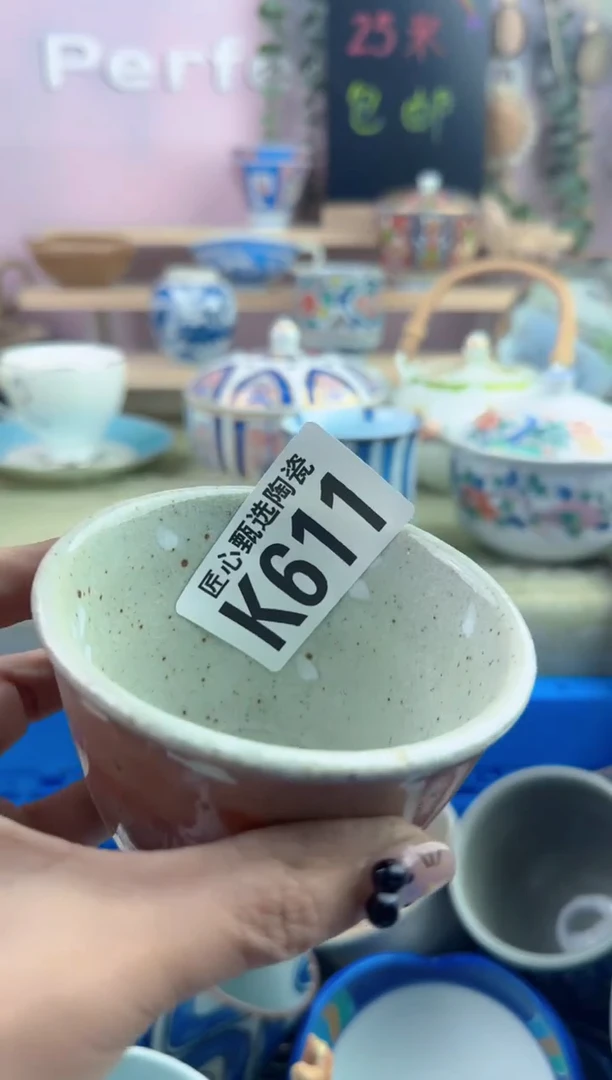 瓷片茗**庄        K611