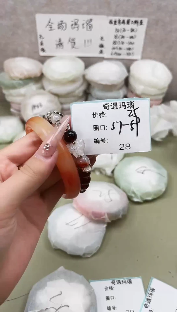 手镯玛瑙/玉髓未镶嵌028