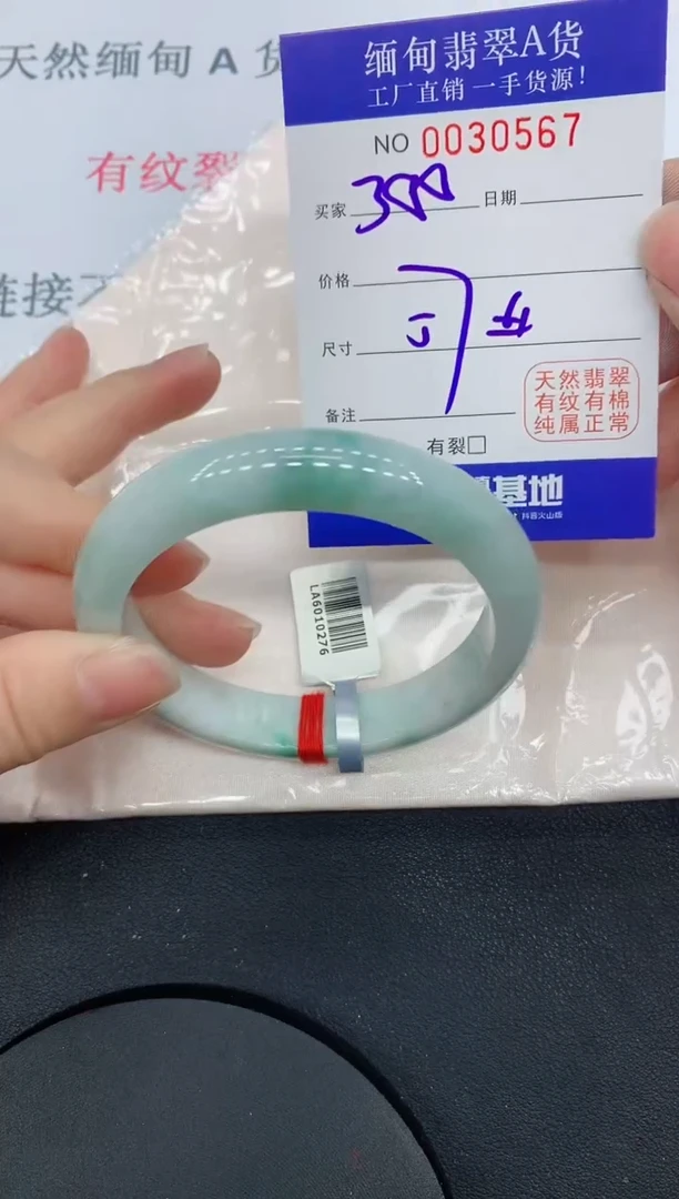 未镶嵌手镯翡翠0567缅甸翡翠手镯